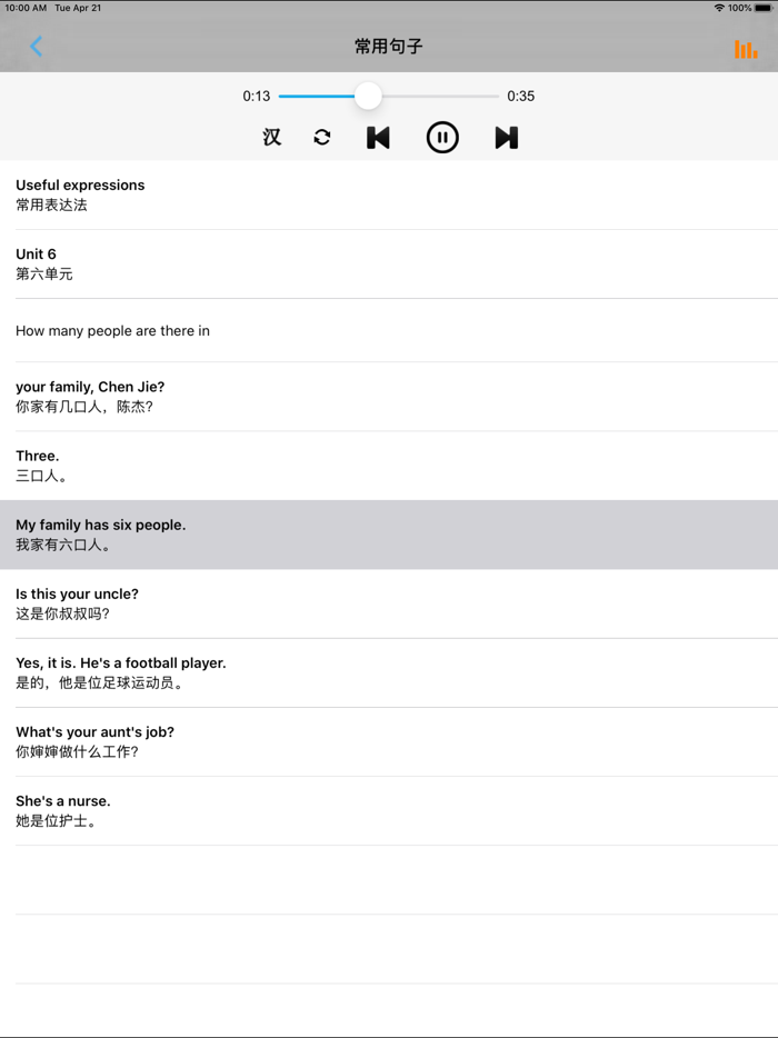PEP人教版小学英语四年级上册 -课本同步