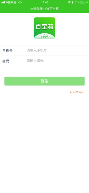 UIOT百宝箱(圖1)-速報App