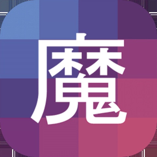 Iromajin - Color Warlock iOS App