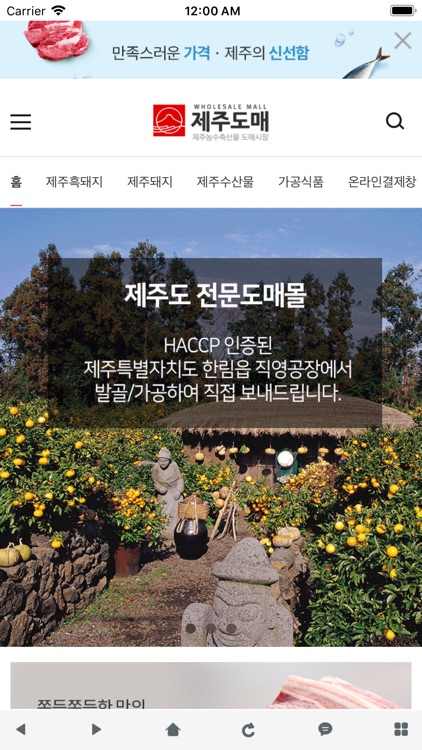 제주도매시장