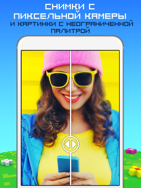 Скачать РАДУЖНАЯ раскраска по цветам