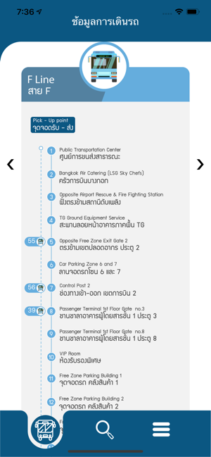 ShuttleBusSuvarnabhumi