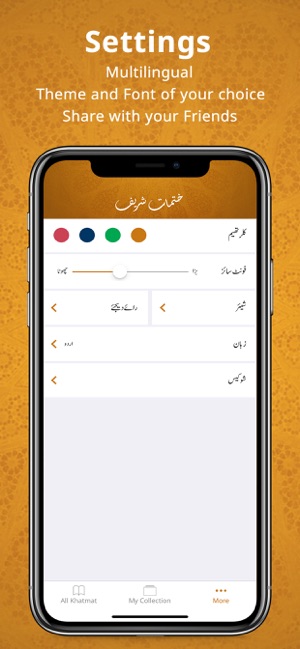 Khatmat Shareef(圖5)-速報App