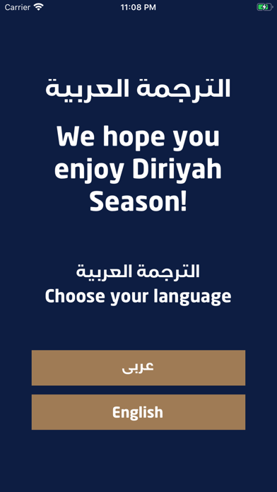 Diriyah Season screenshot 2