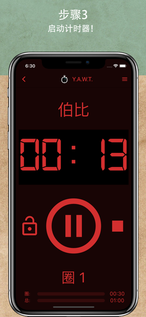 YAWT-Yet Another Workout Timer(圖3)-速報App