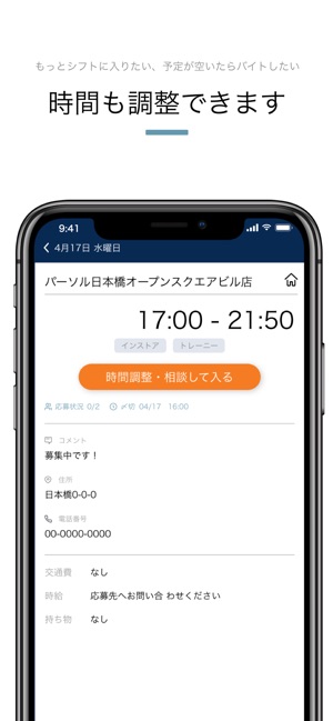 Sync Up シンクアップ をapp Storeで