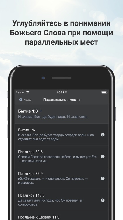 Моя Библия screenshot-7