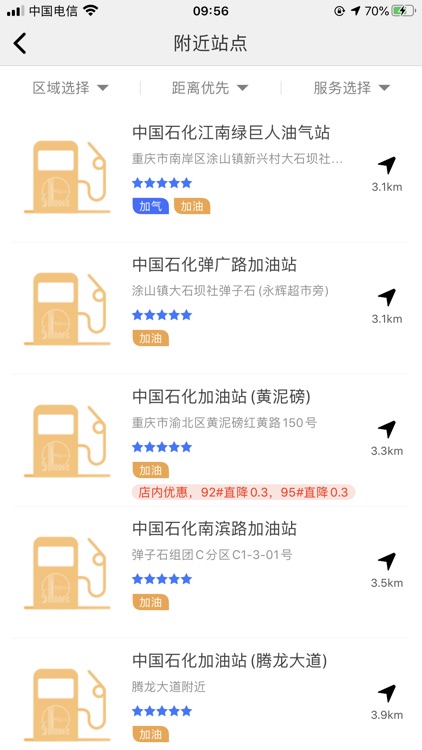 普惠名车-汽车需要的全都有 screenshot-4