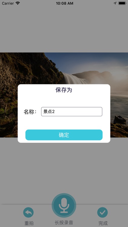 小鹿导游端 screenshot-4