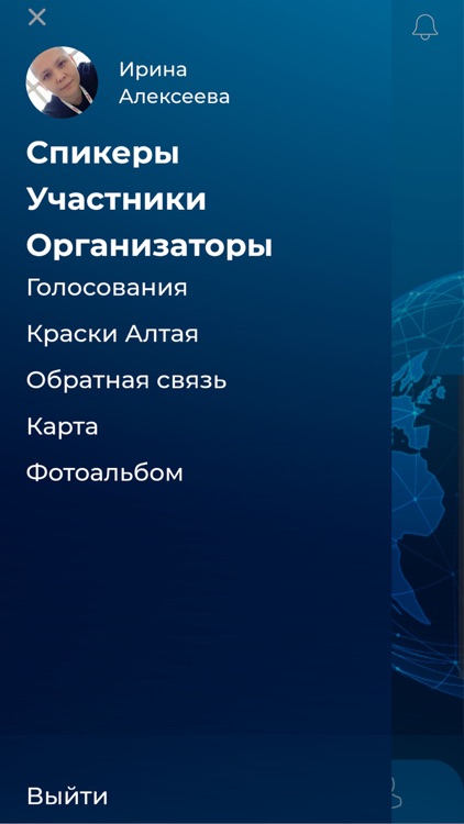 Sistema off-site session screenshot-3