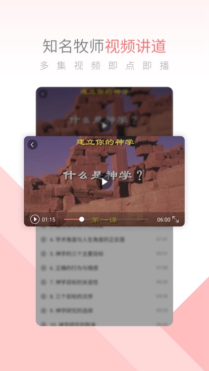 羊群公社-耶稣基督福音赞美诗歌讲道 screenshot-3