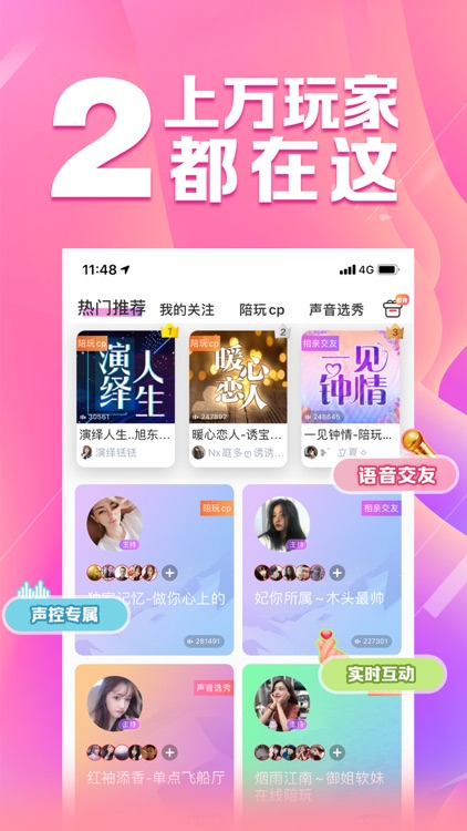 求带陪玩-热门游戏陪玩APP