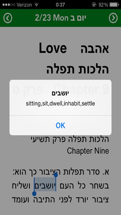 How to cancel & delete Daily Torah with Chumash, Sid from iphone & ipad 4
