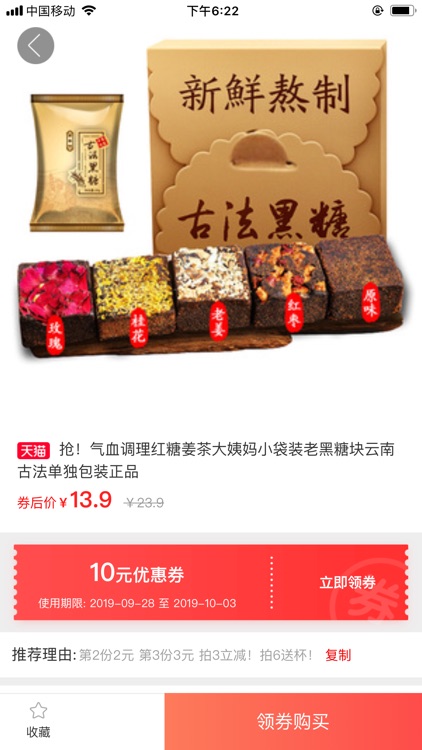 萝卜团 screenshot-8