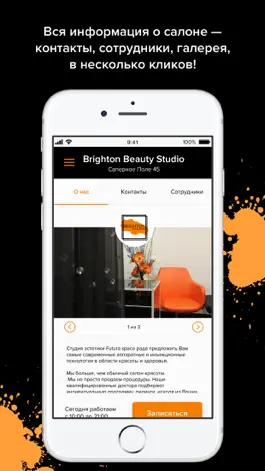 Game screenshot Салон Brighton Beauty Studio apk