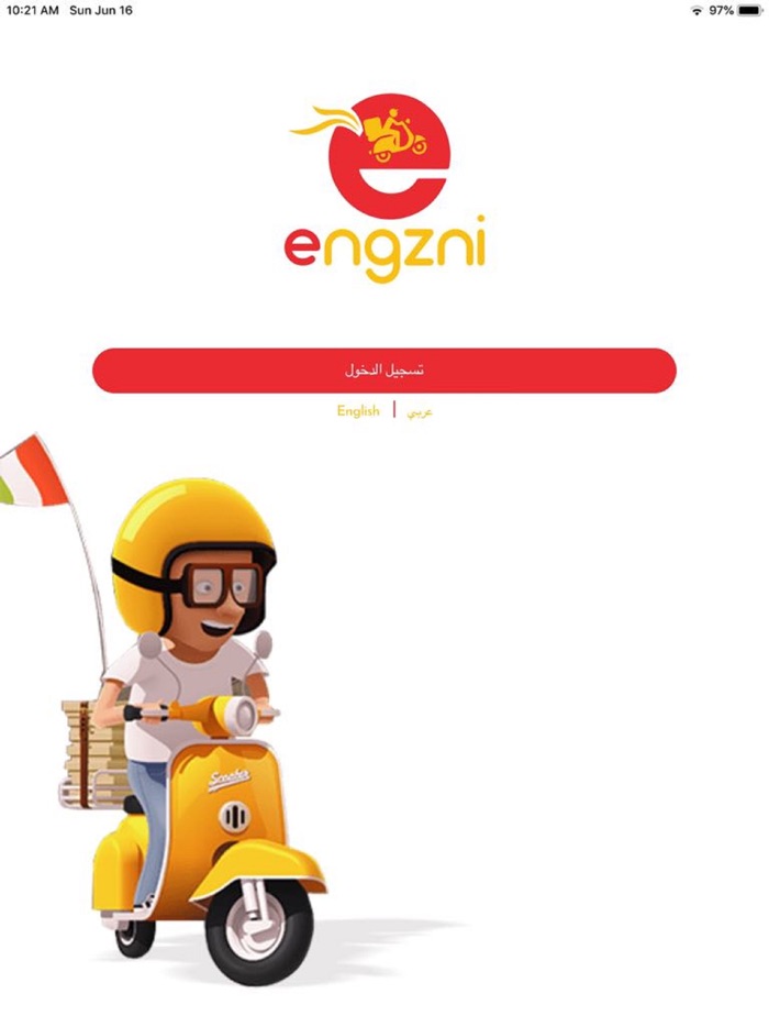 engzni driver