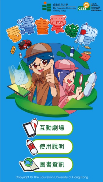 【图】看漫畫愛惜膠(截图1)