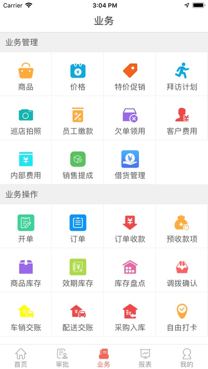 e快销