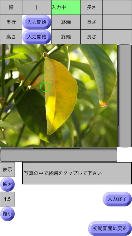 ろ〜る screenshot-5