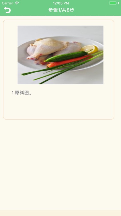 宝宝辅食大全 - 妈妈爸爸育儿必备辅食大全 screenshot-5