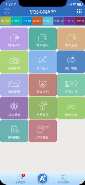 CADwork A+(圖2)-速報App