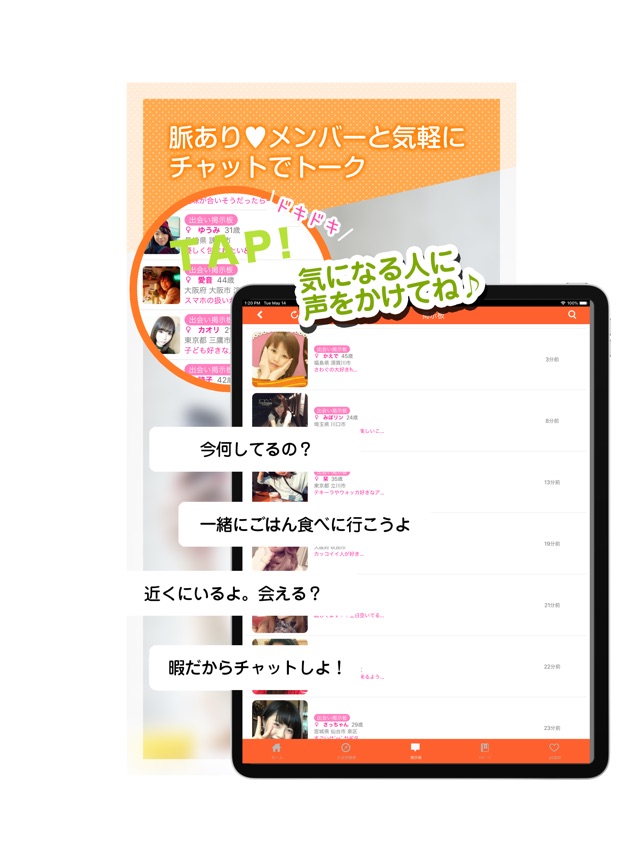 いいね！で恋人見つかる恋活SNSアプリ Screenshot