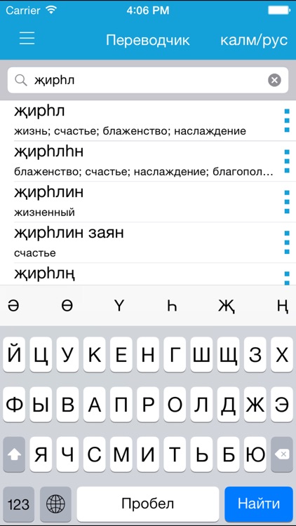 Хальмг келн screenshot-3