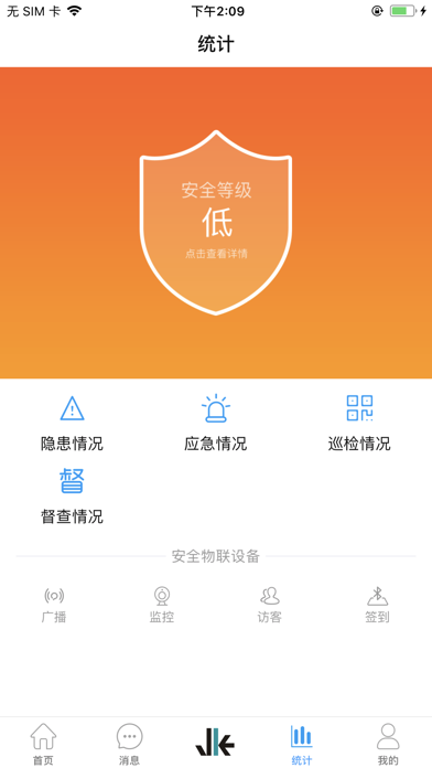 深圳聚龙 screenshot 3