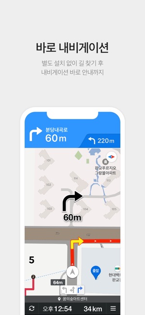 KakaoMap - Korea No.1 Map(圖3)-速報App