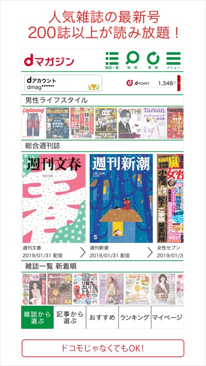 dマガジン