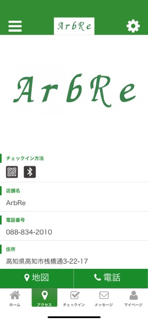 ArbRe　公式アプリ(圖4)-速報App