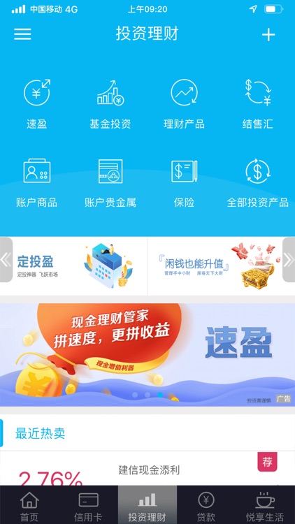 中国建设银行