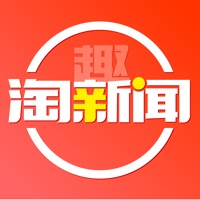 趣淘新闻 pour PC