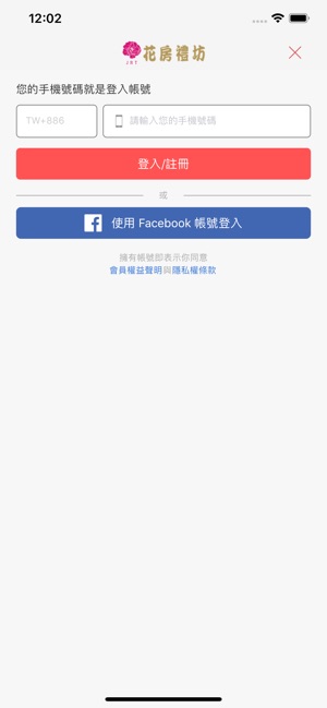 JRT花房禮坊：您的送禮顧問(圖4)-速報App