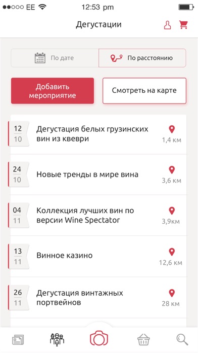 iMVINO - навигатор в мире вина screenshot 2