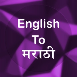 English To Marathi