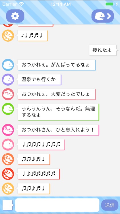 愚痴聞いてよ!タンバリン(Tanbarin) screenshot-7