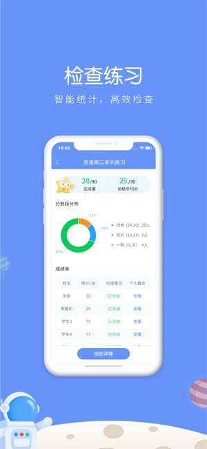 AI听说老师(圖2)-速報App