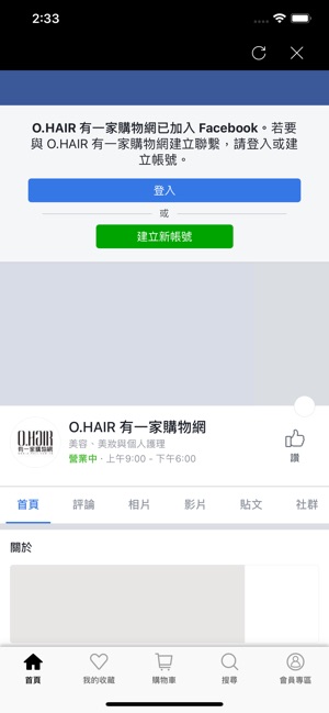 O-HAIR 有一家購物網(圖3)-速報App