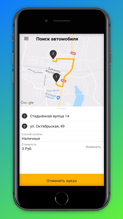 Такси Сокол - онлайн заказ screenshot-4