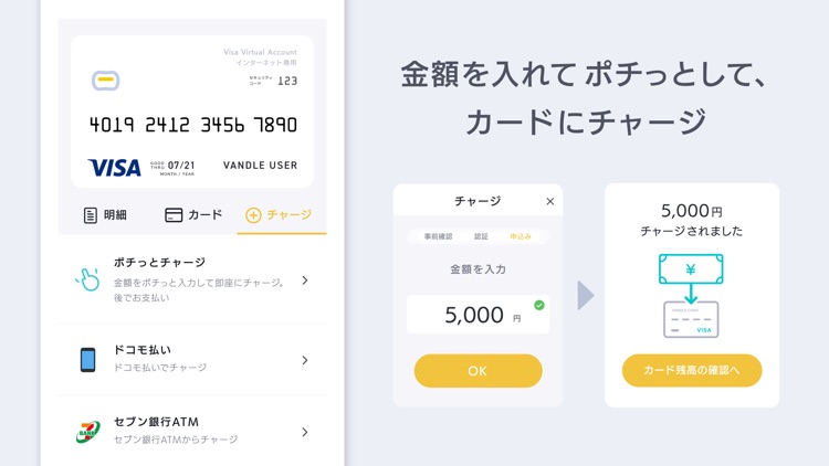 バンドルカード:誰でも作れるVisaプリペイドカードアプリ