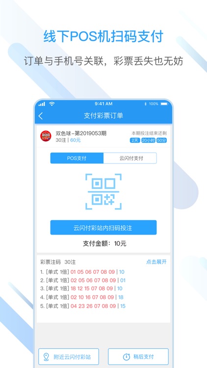 宝乐彩 screenshot-3