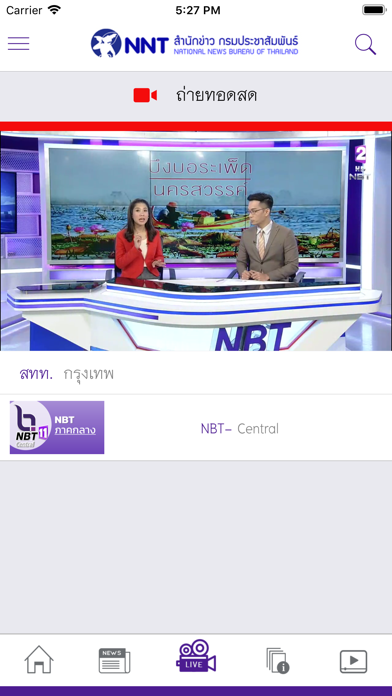 PRD News by NNT screenshot 4