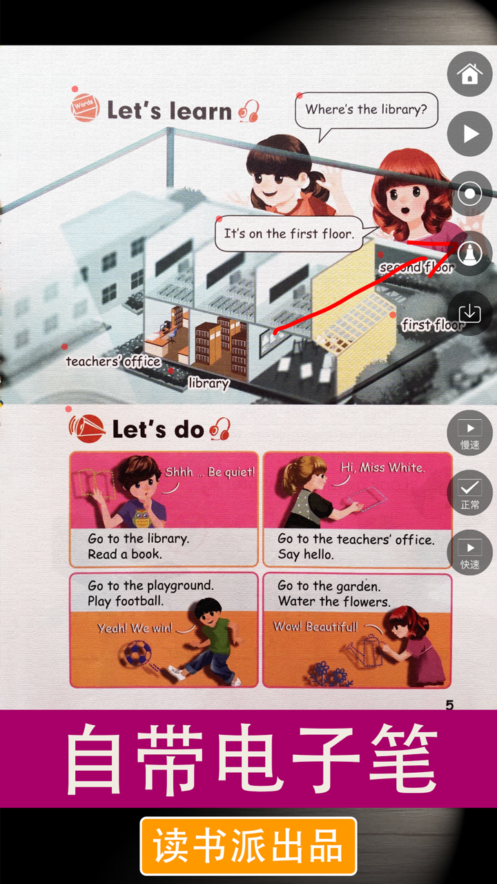 PEP人教版小学英语四年级下册同步教材点读机 screenshot 5