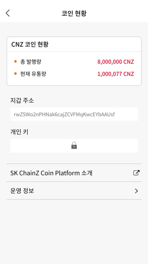 ChainZ Wallet(圖3)-速報App