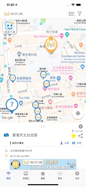 Wi-Fi.HK(圖1)-速報App