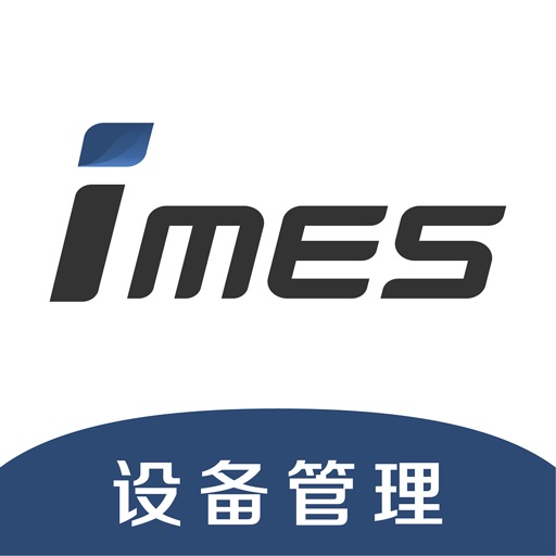 iMES系统