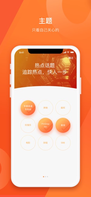 PingWest品玩-有品好玩的科技，一切与你有关(圖1)-速報App