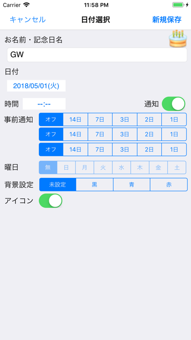 日本カレンダー2019 screenshot1