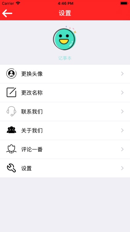 便签一下 screenshot-3